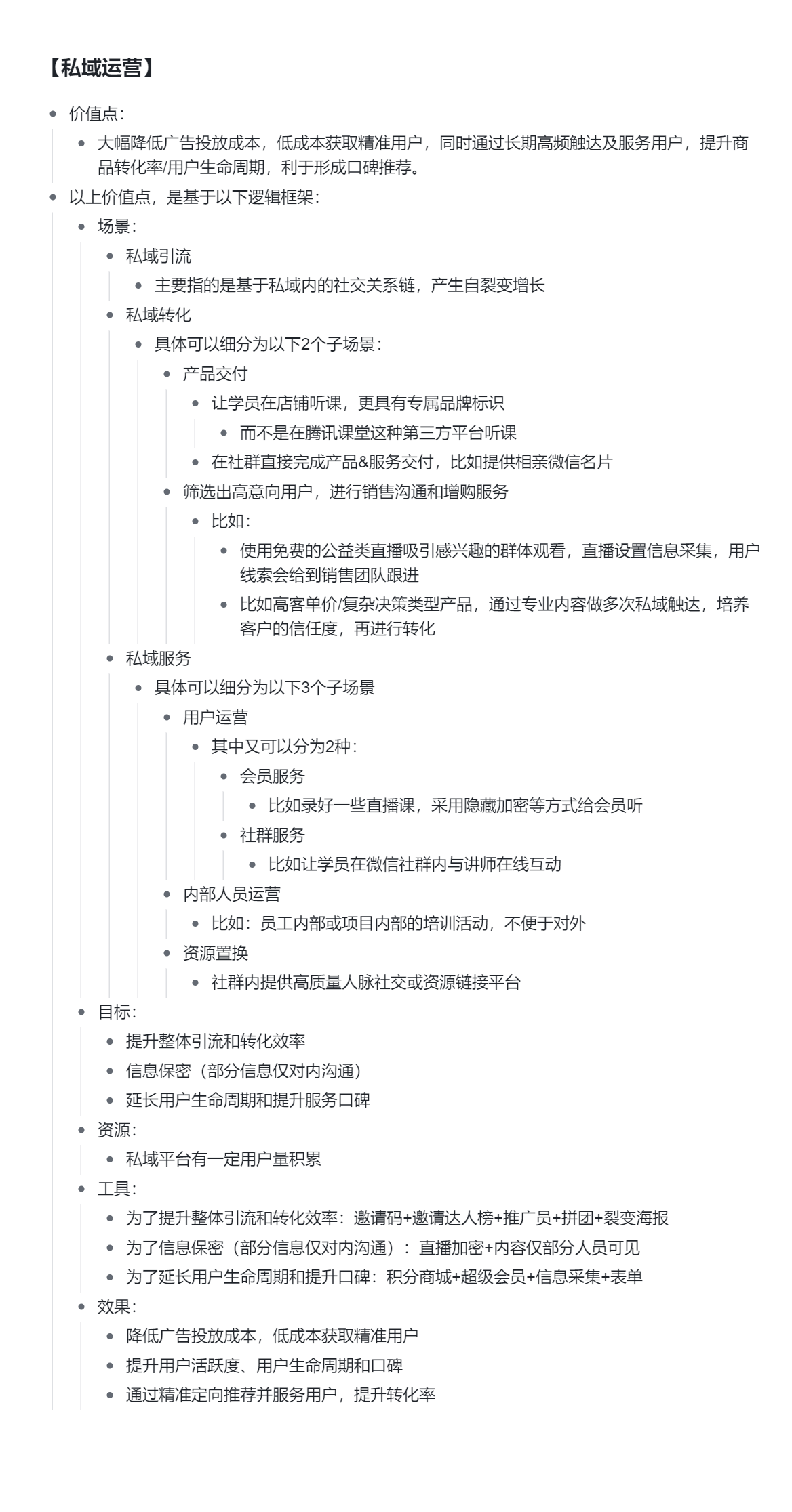 产品经理，产品经理网站